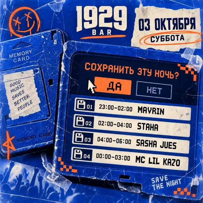 Афиша СБ 03.10